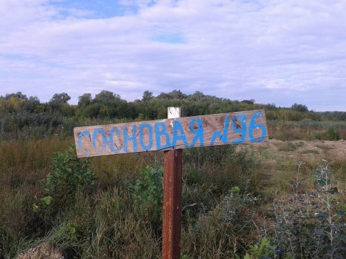 Строительство на окраине ст. Саратовской